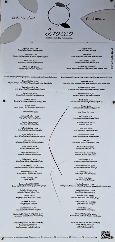 Menu_Sirocco Volcanic Restaurant_Agía Kyriakí_image_1
