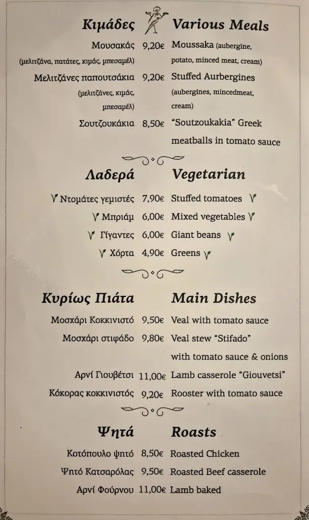 Menü_Kiriakakis_Agía Kyriakí_Bild_1