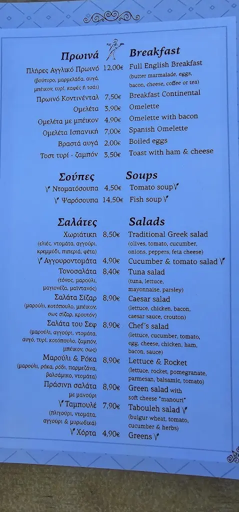 Menü_Kiriakakis_Agía Kyriakí_Bild_3