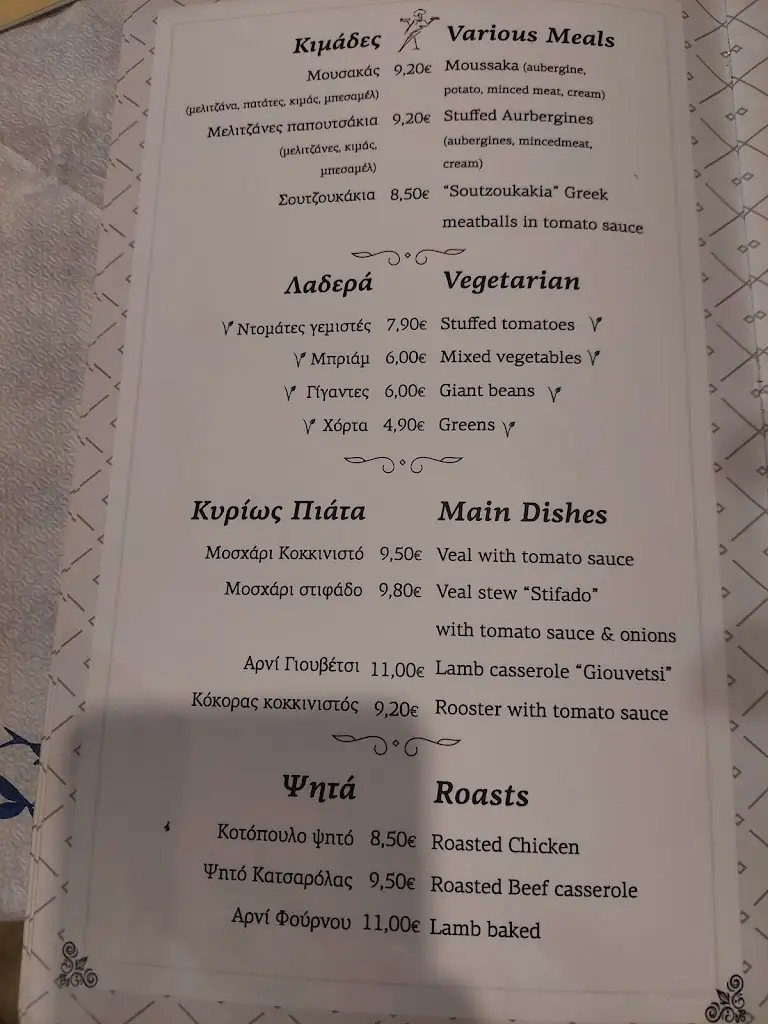 Menü_Kiriakakis_Agía Kyriakí_Bild_4