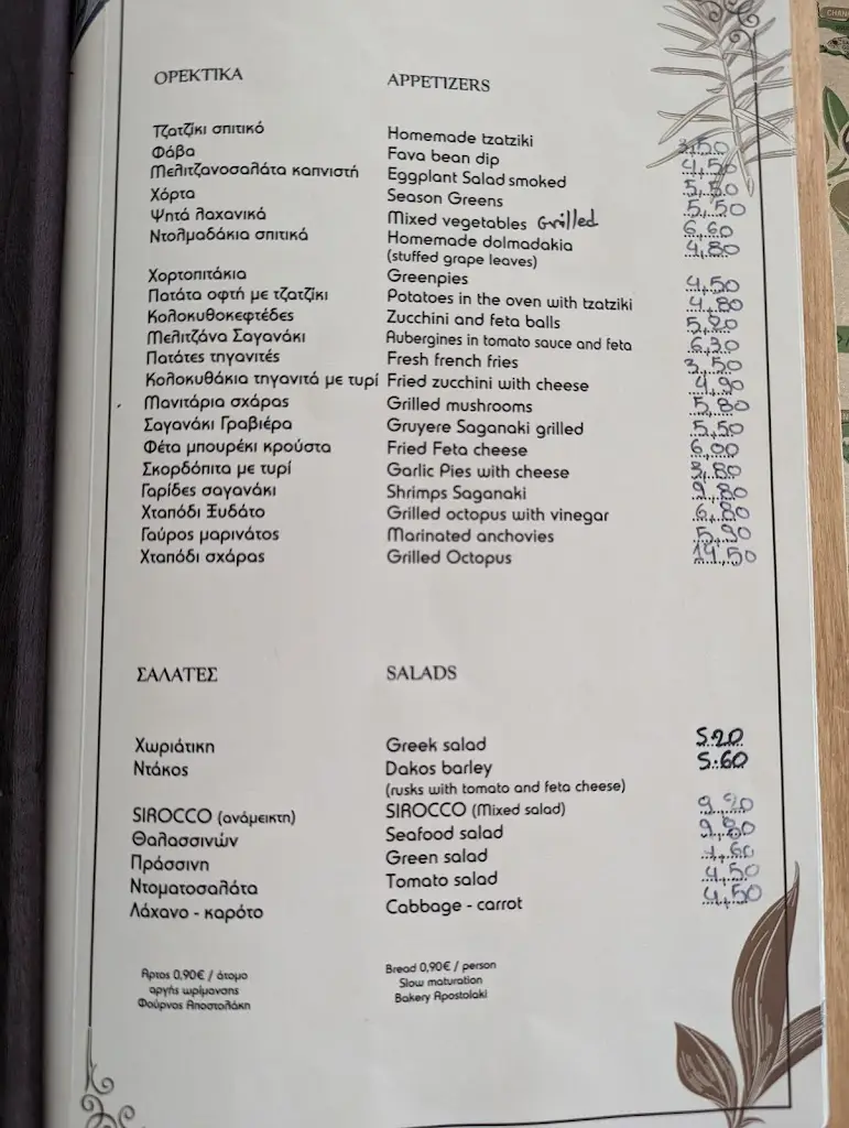 Menu_Taverna Sirocco Plakias_Agía Kyriakí_image_2