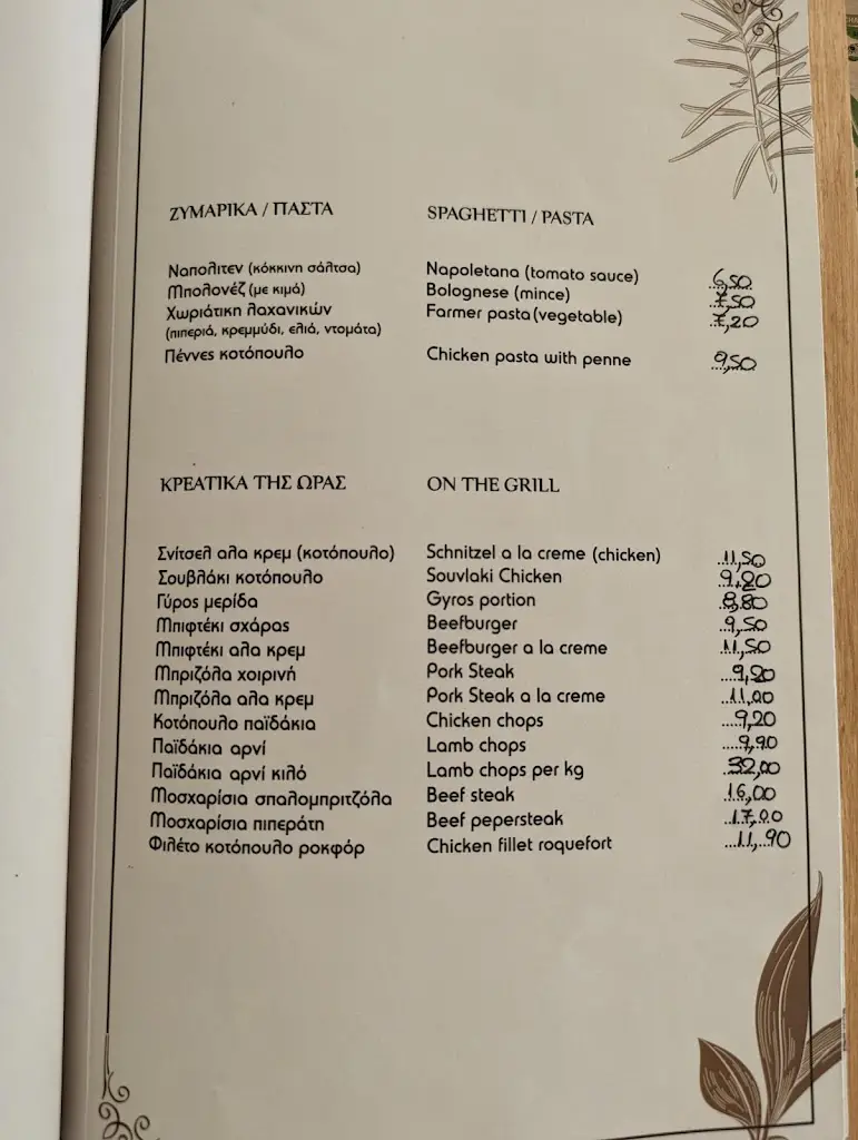 Menu_Taverna Sirocco Plakias_Agía Kyriakí_image_4