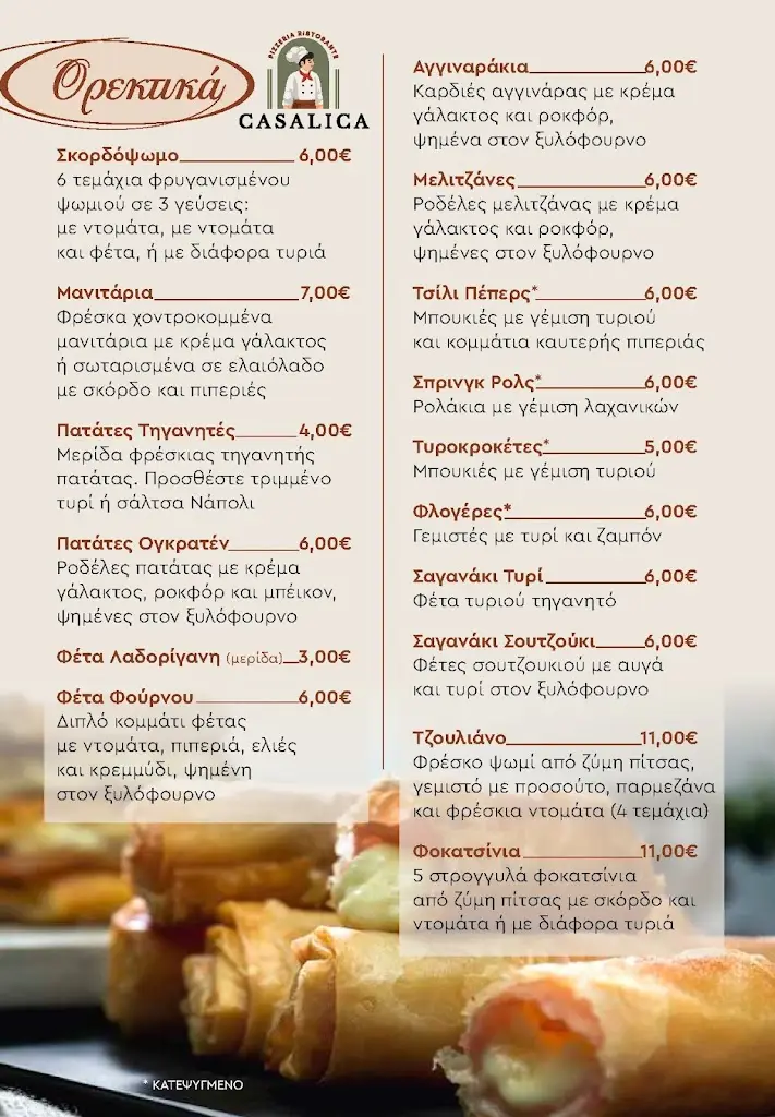 Menü_Casalica_Filippiáda_Bild_2