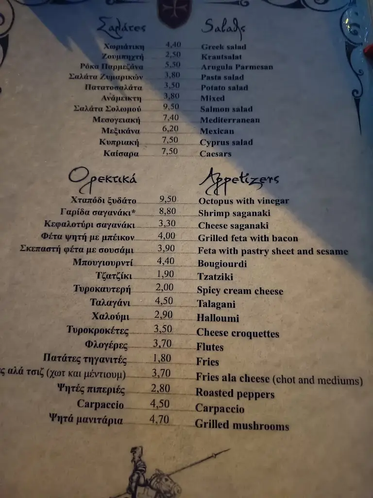 Menü_mageumata artas_Grammenítsa_Bild_2