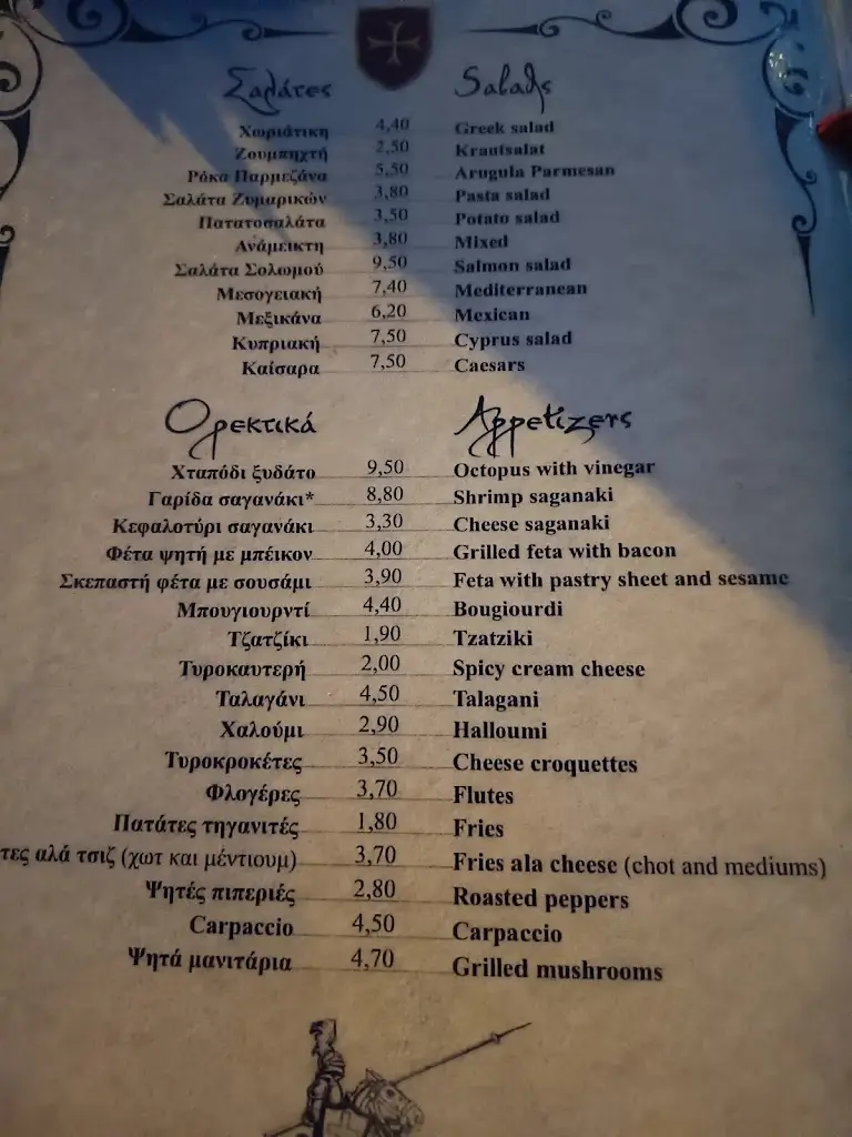 Menü_mageumata artas_Grammenítsa_Bild_4