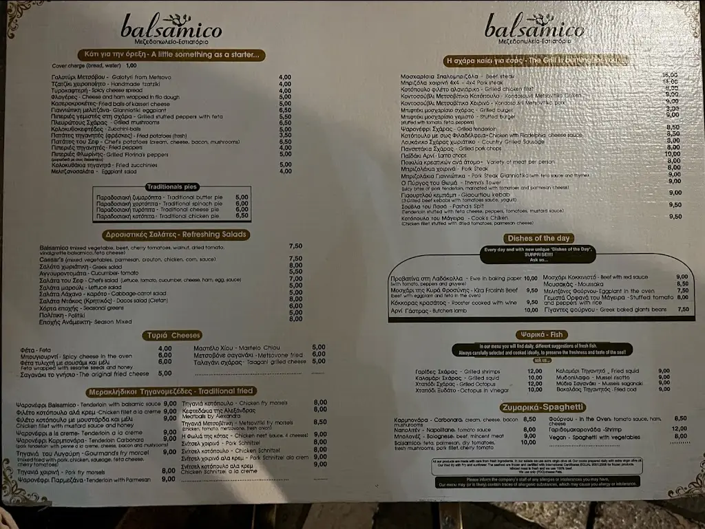 Menü_Balsamico_Ioánnina_Bild_1