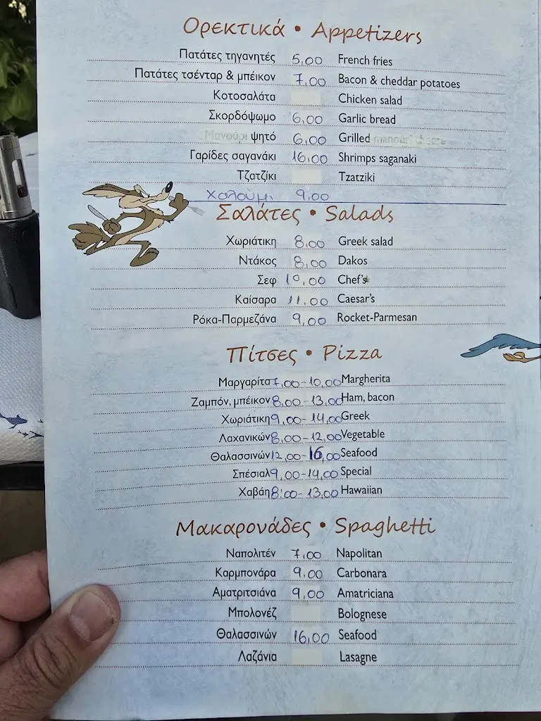 Menü_Balsamico_Ioánnina_Bild_2