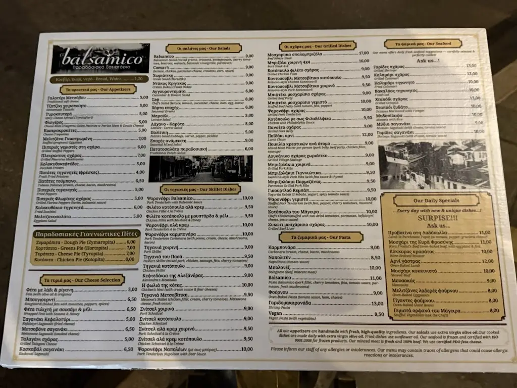 Menü_Balsamico_Ioánnina_Bild_3