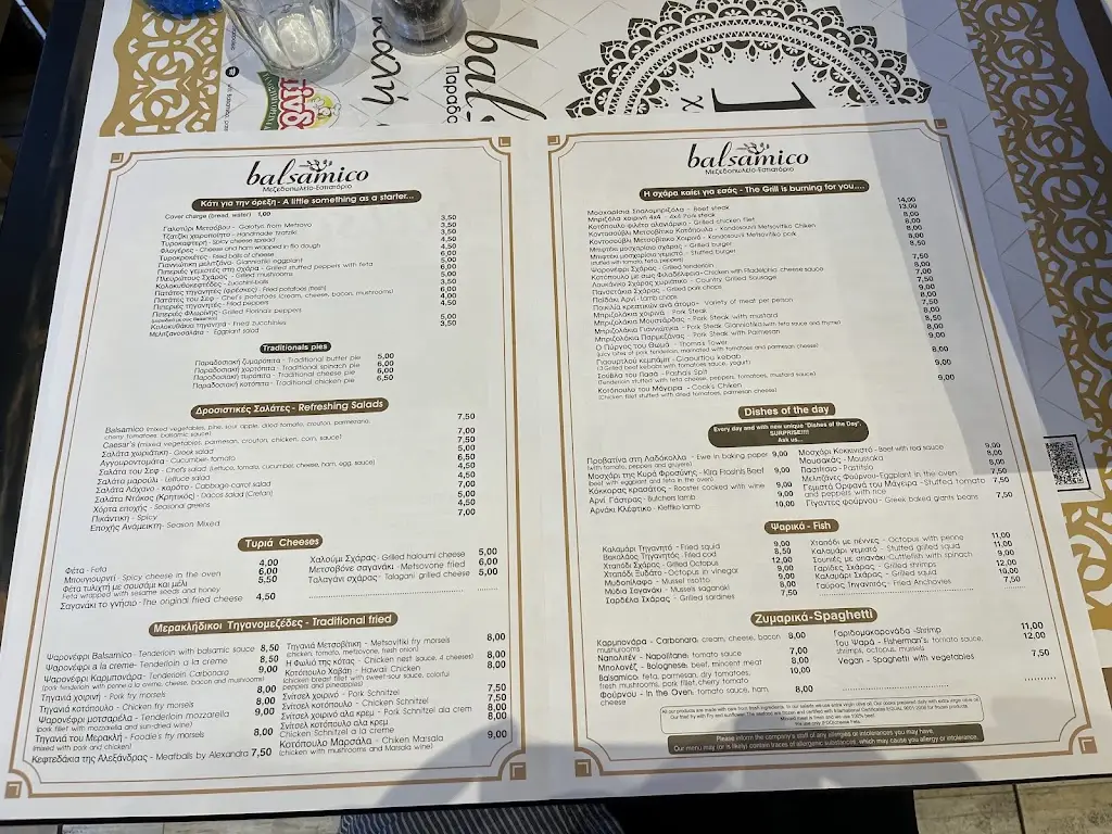 Menü_Balsamico_Ioánnina_Bild_4