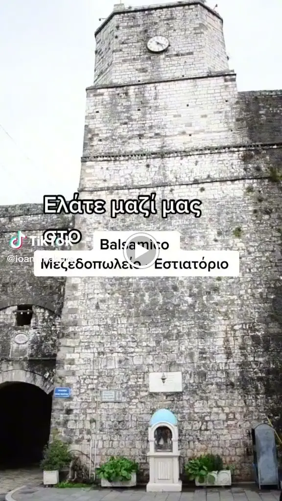 Balsamico_Ioánnina_slider_image_2