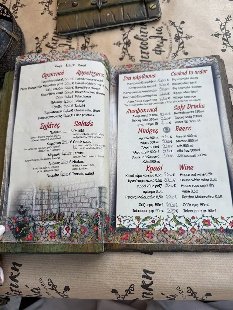 Menu_Metsovitiki Folia_Ioánnina_image_2
