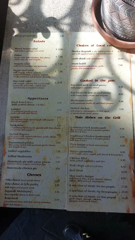 Menu_Stoa Louli_Ioánnina_image_4