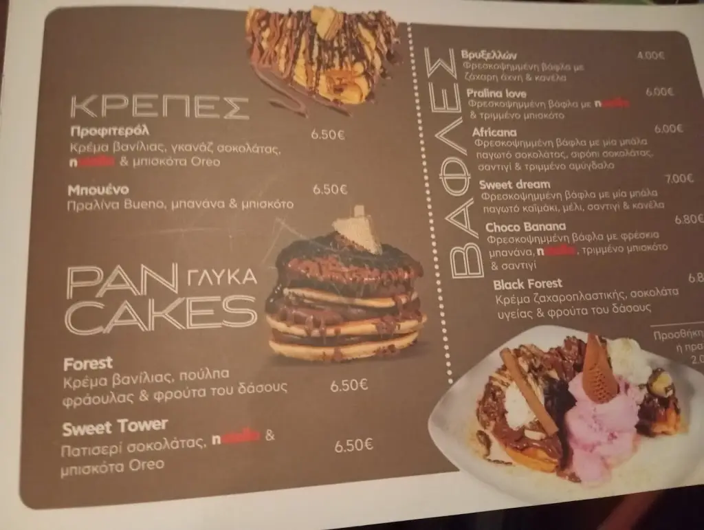 Menu_Frontzou Politia Restaurant_Ioánnina_image_1