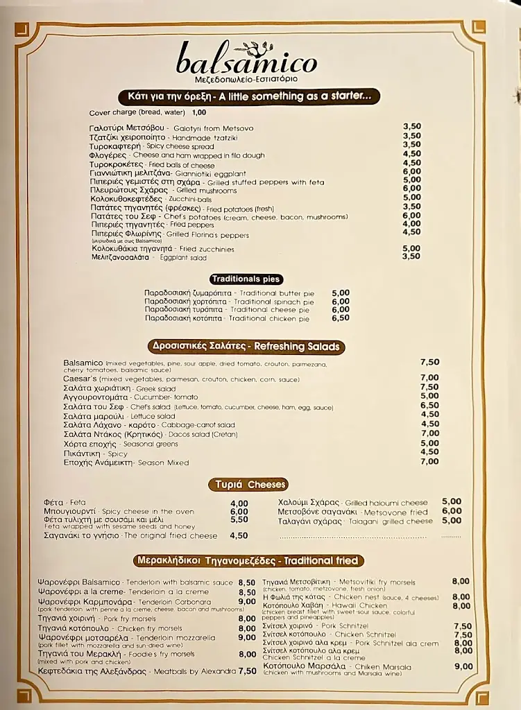 Menü_PRESVEIA Restaurant Meze_Ioánnina_Bild_1