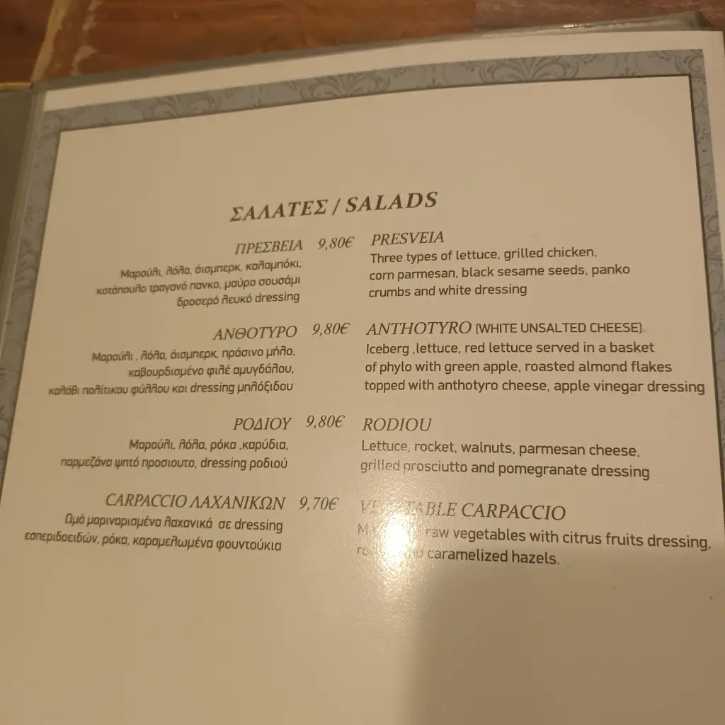 Menü_PRESVEIA Restaurant Meze_Ioánnina_Bild_3