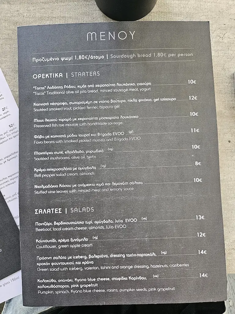 Menu_To Magazaki Pou Legame_Ioánnina_image_1