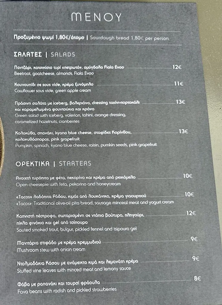 Menu_To Magazaki Pou Legame_Ioánnina_image_3