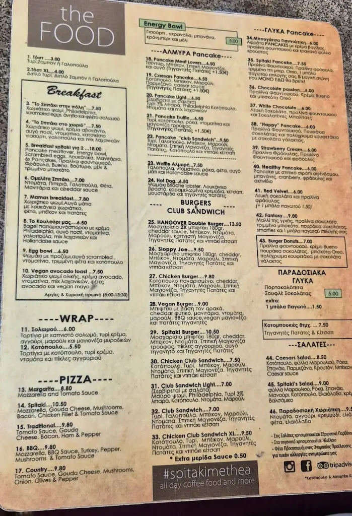 Menu_Spitaki με θέα_Ioánnina_image_2