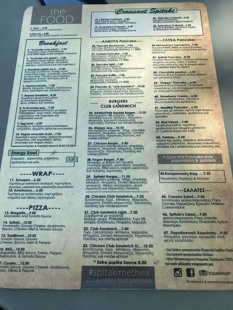 Menu_Spitaki με θέα_Ioánnina_image_3