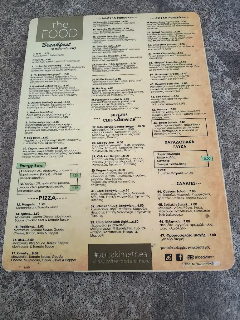 Menu_Spitaki με θέα_Ioánnina_image_4