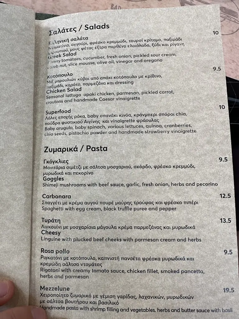 Menu_Avertá Resto_Ioánnina_image_1