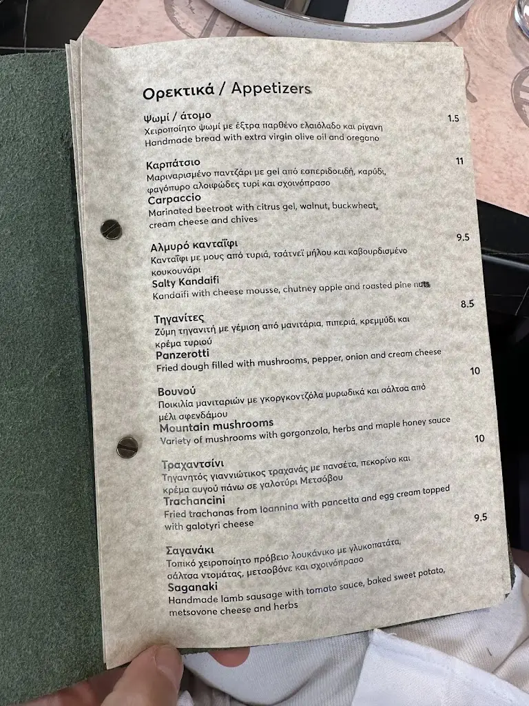Menu_Avertá Resto_Ioánnina_image_3