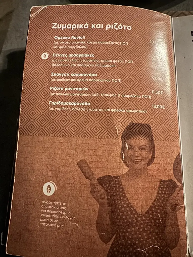 Menü_Μυσταγωγία_Ioánnina_Bild_1