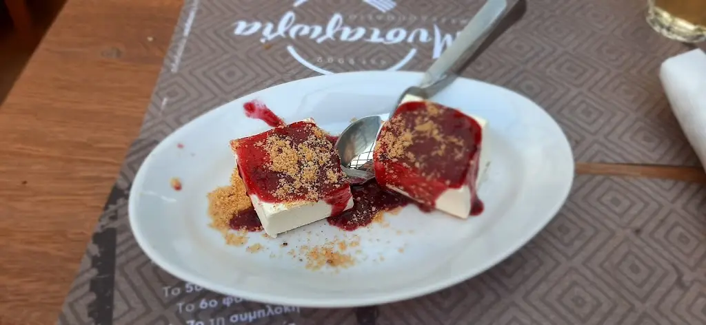 Menü_Μυσταγωγία_Ioánnina_Bild_8