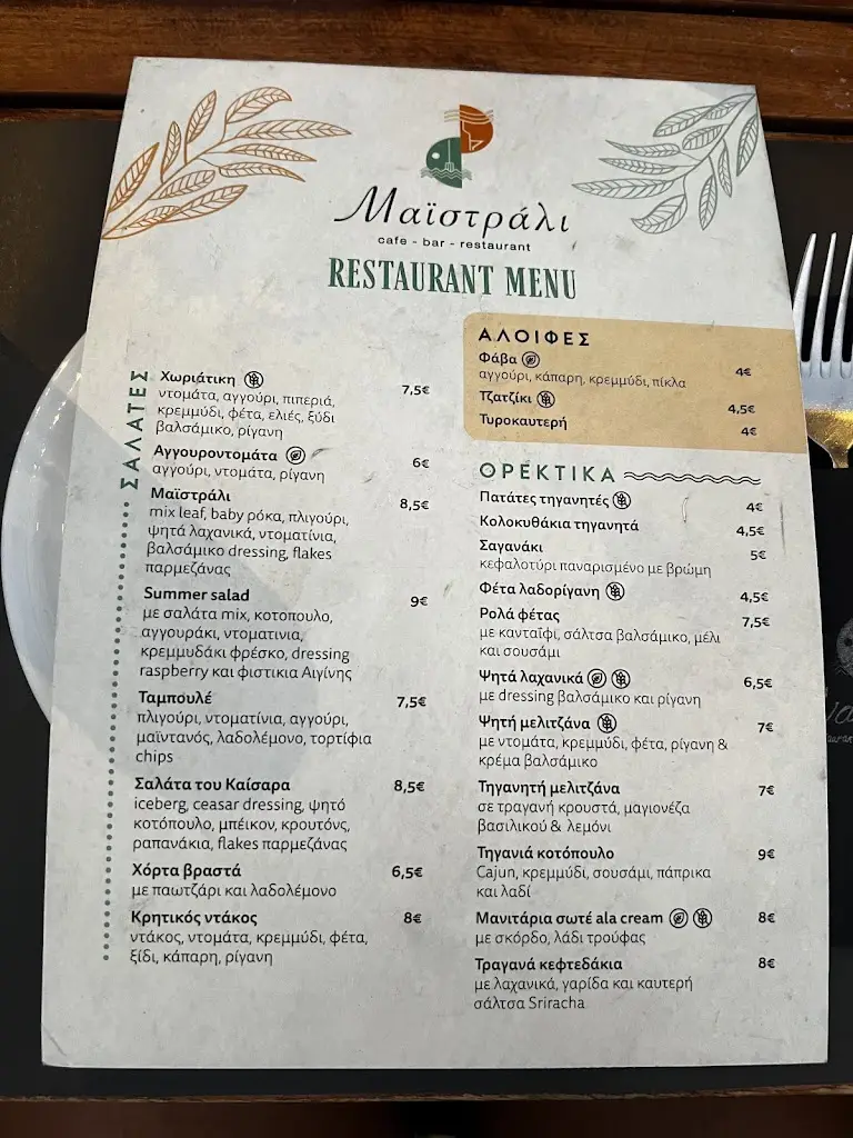 Menu_Maistrali_Igoumenítsa_image_2