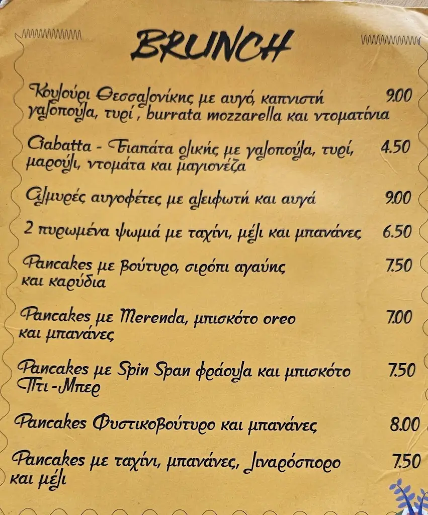 Menu_Timos Taverna_Igoumenítsa_imagen_1
