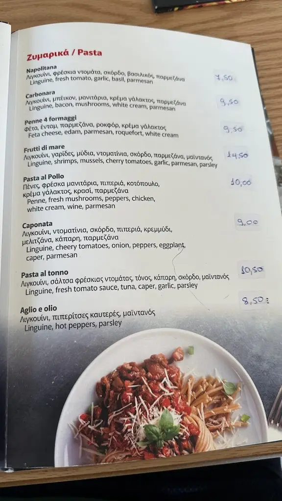 Menu_Chocolat_Igoumenítsa_image_1