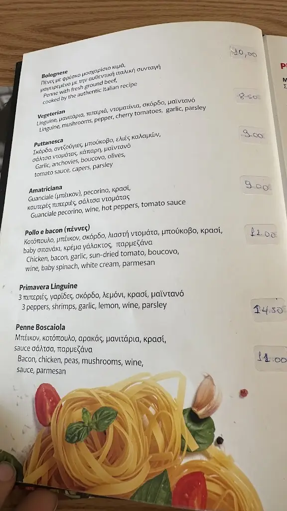 Menu_Chocolat_Igoumenítsa_image_2