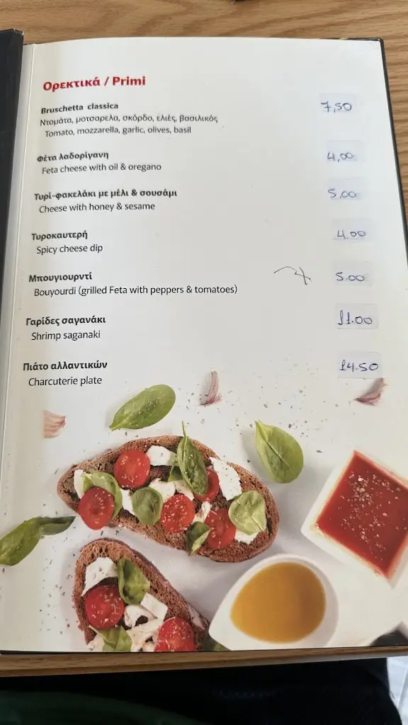 Menu_Chocolat_Igoumenítsa_image_3