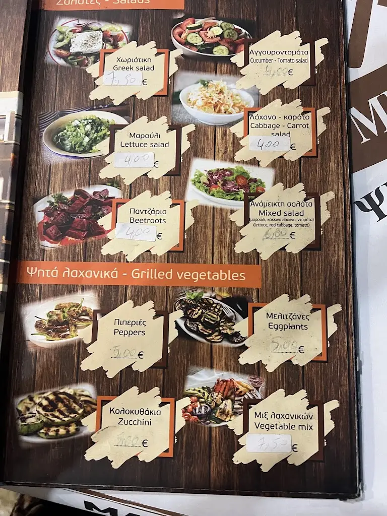 Menu_Ψησταριά Οι Μπολίτσες_Igoumenítsa_image_1