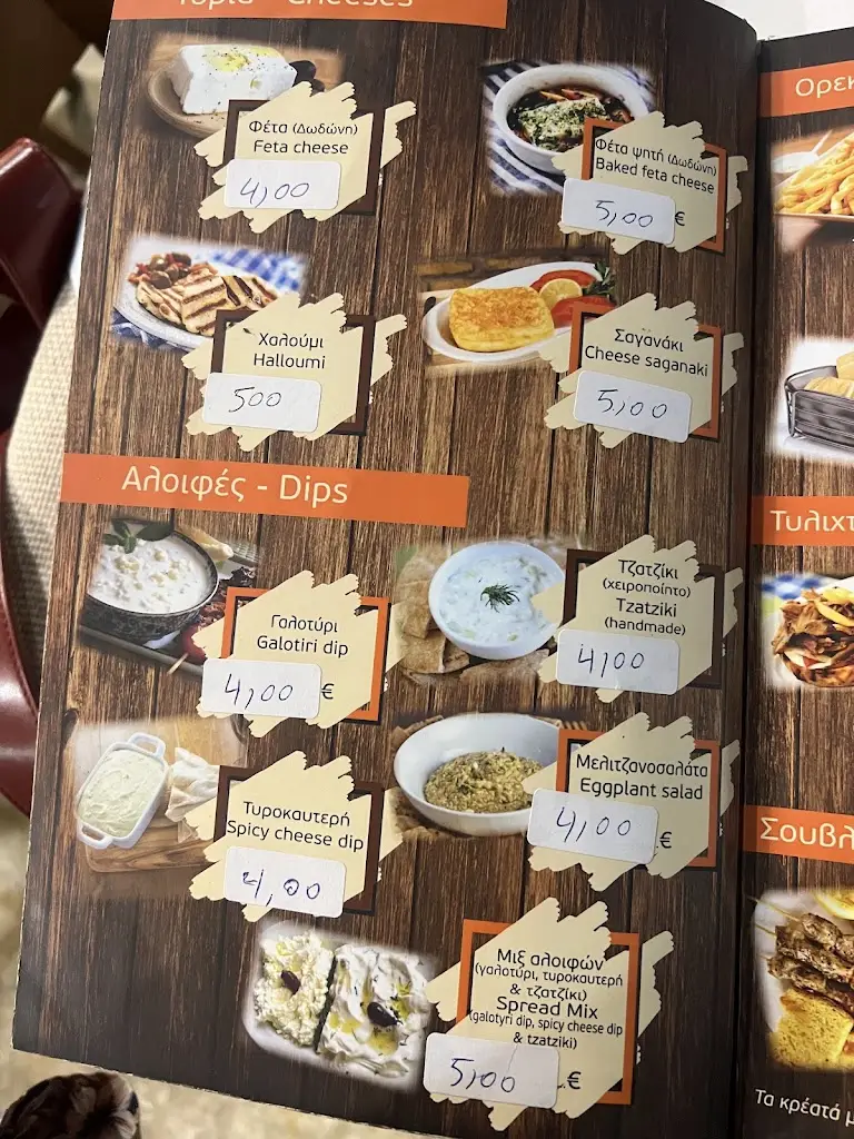 Menu_Ψησταριά Οι Μπολίτσες_Igoumenítsa_image_3