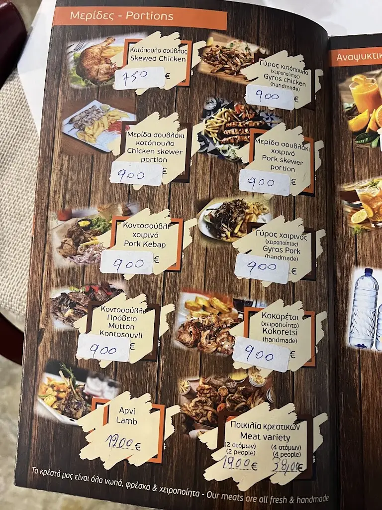 Menu_Ψησταριά Οι Μπολίτσες_Igoumenítsa_image_4