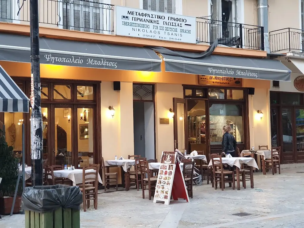 Ψησταριά Οι Μπολίτσες Restaurant in Igoumenítsa