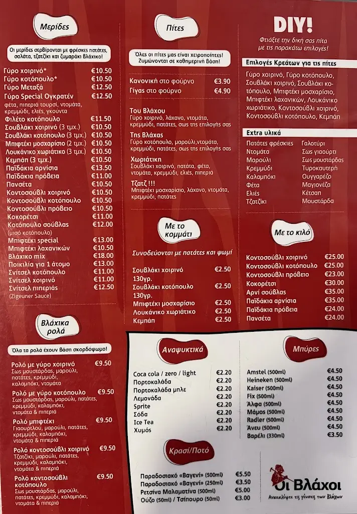 Menu_Οι Βλάχοι_Igoumenítsa_imagen_2