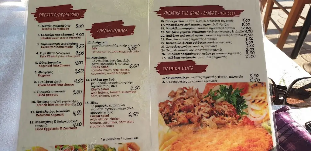 Menu_Pantheon_Kanaláki_image_1