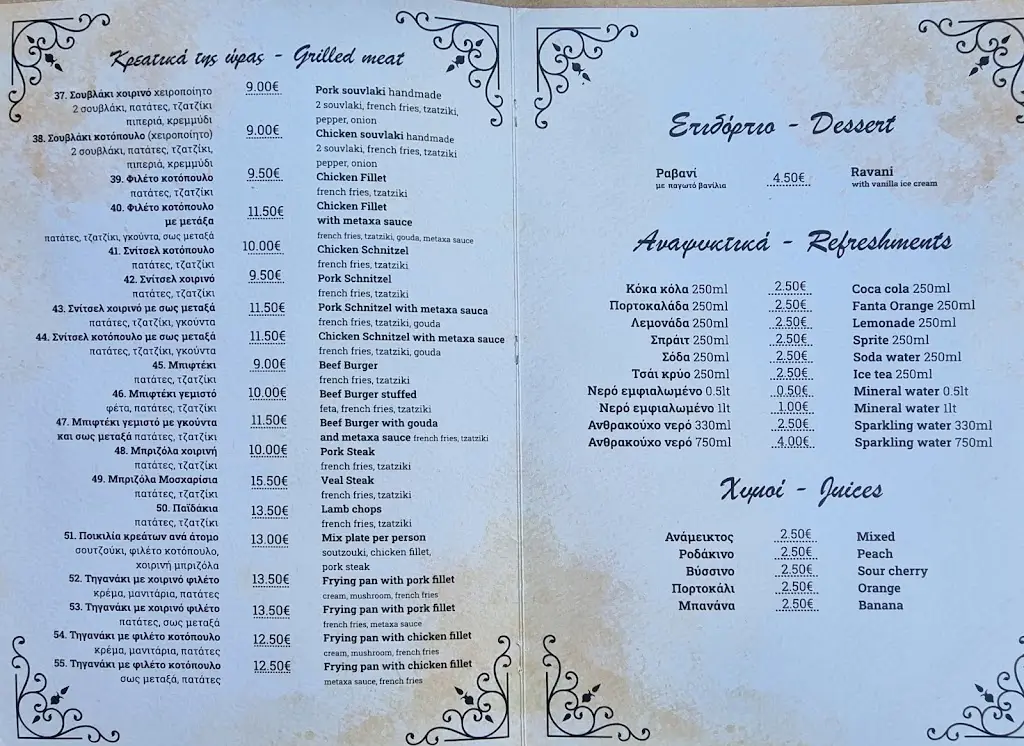 Menü_Taverna Alonaki_Kanaláki_Bild_1