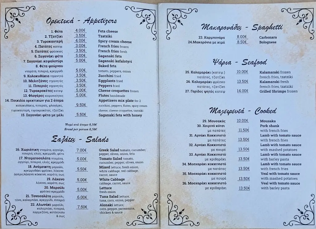 Menü_Taverna Alonaki_Kanaláki_Bild_2