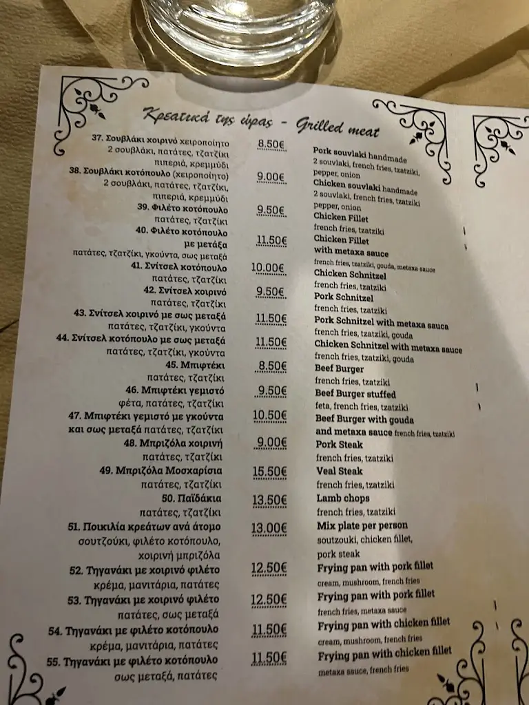 Menü_Taverna Alonaki_Kanaláki_Bild_4