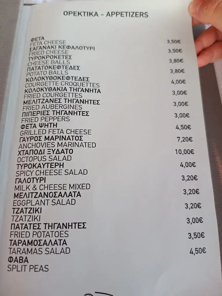 Menu_ΤΟ ΣΚΑΛΩΜΑ_Kanaláki_image_3