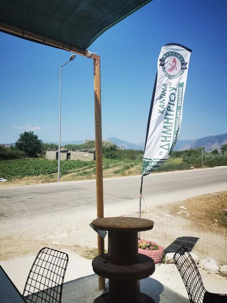 Chris Newell_Καντίνα Δημήτριου_Kanaláki_Bewertung