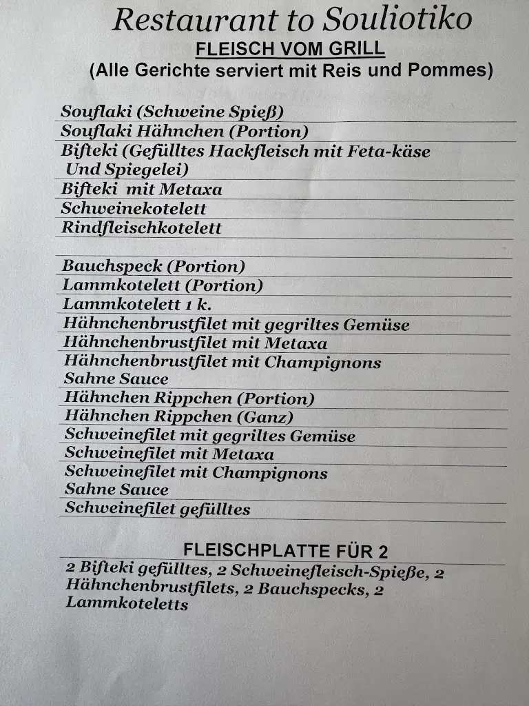 Menü_TO SOULIOTIKO_Kanaláki_Bild_1