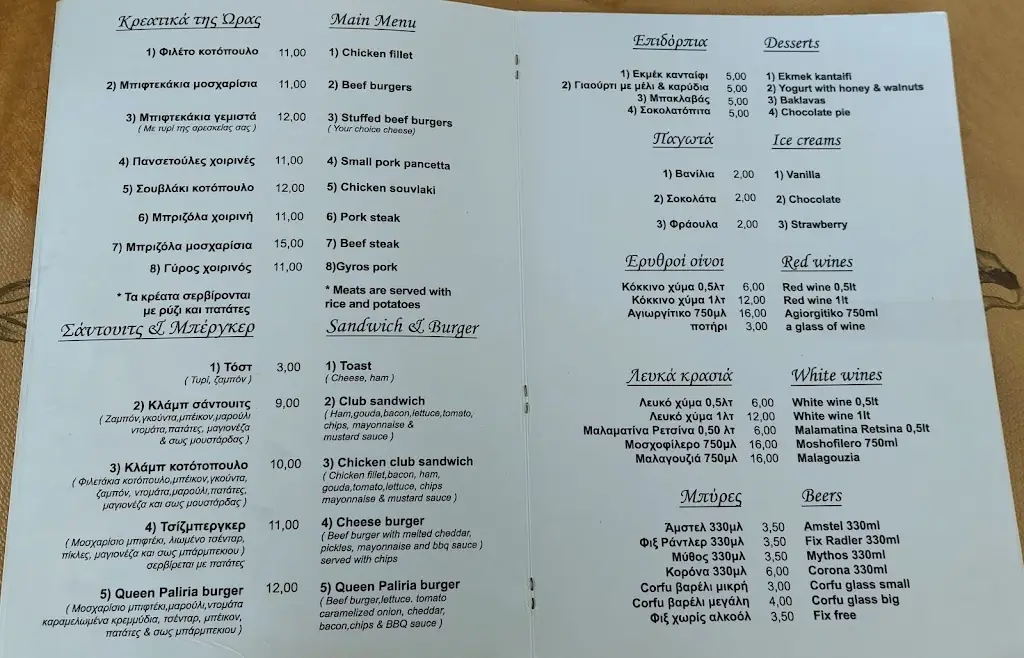 Menü_Paliria Seaside Restaurant_Kanaláki_Bild_1