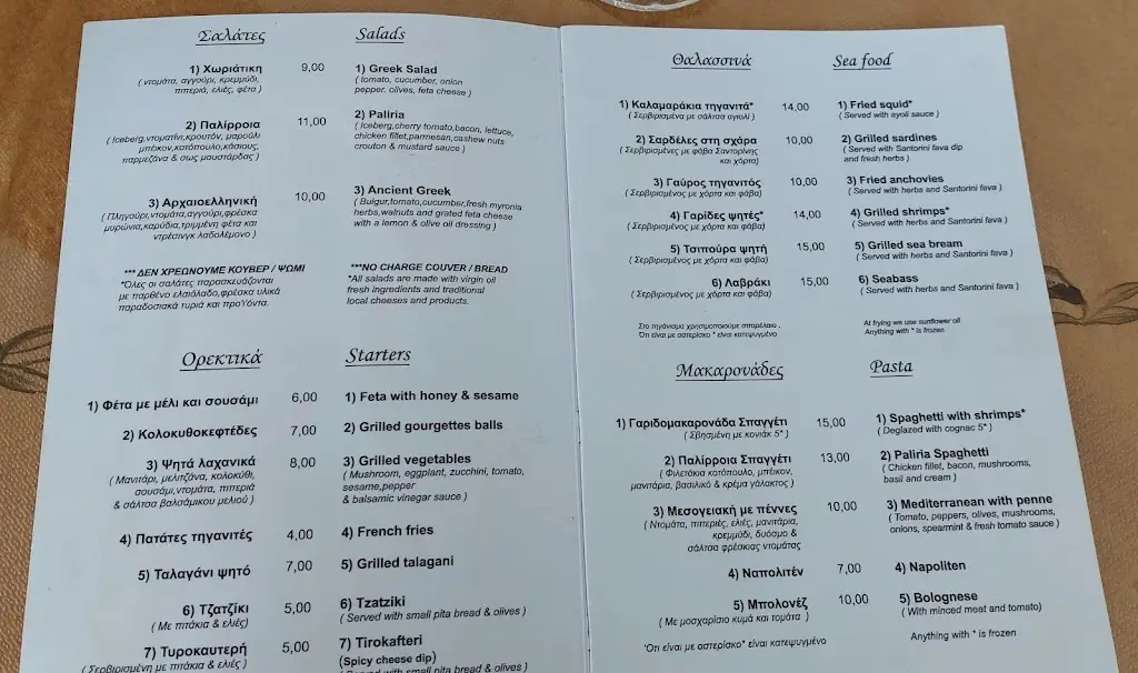 Menü_Paliria Seaside Restaurant_Kanaláki_Bild_2