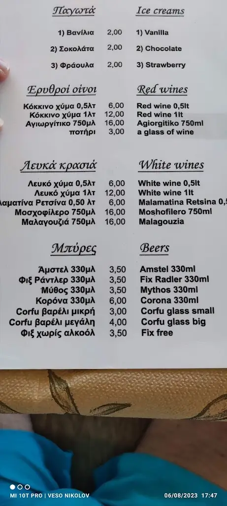 Menü_Paliria Seaside Restaurant_Kanaláki_Bild_3