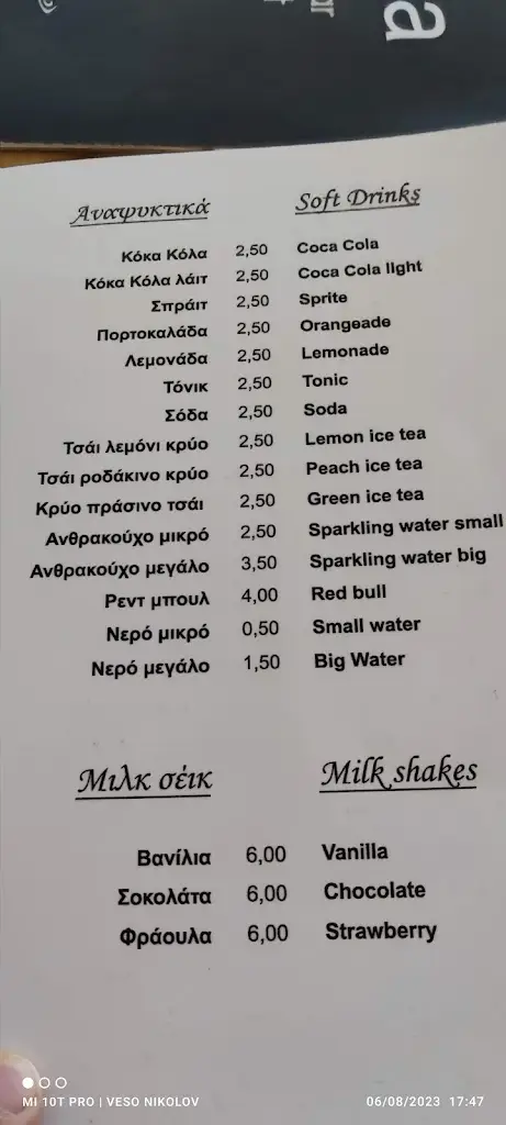 Menü_Paliria Seaside Restaurant_Kanaláki_Bild_4