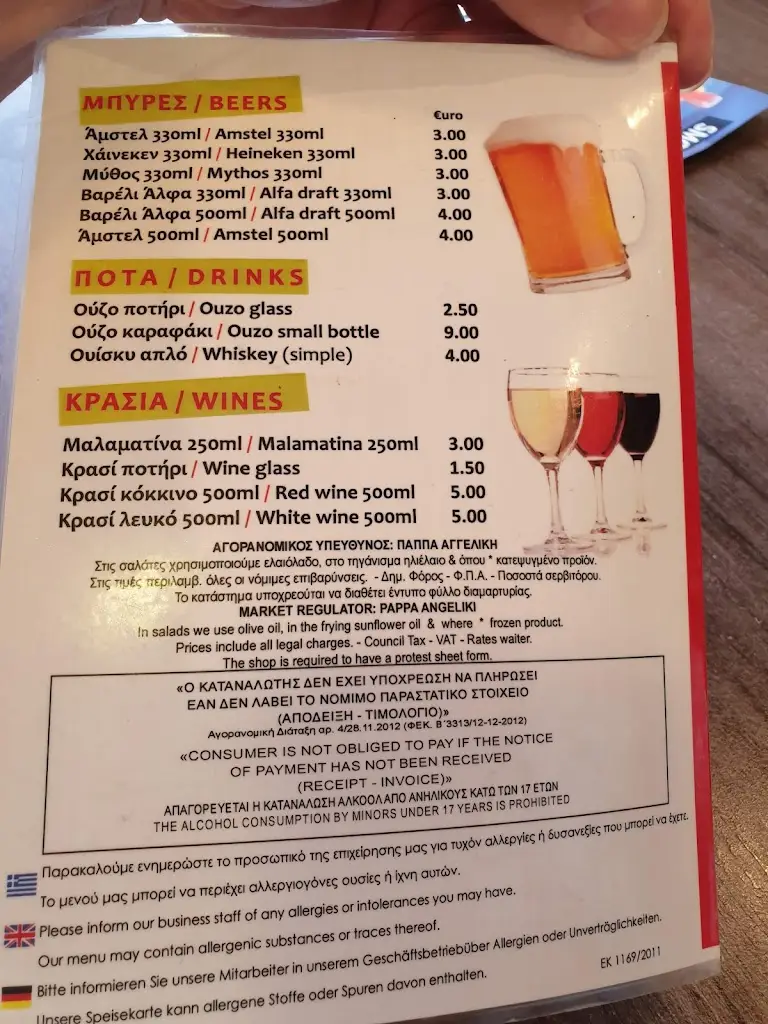 Menü_SERAFINO_Kanaláki_Bild_4